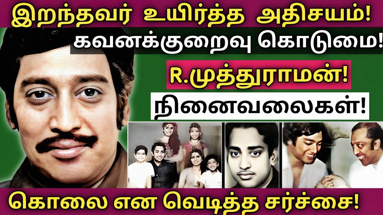 Muthuraman | நவரசத் திலகத்தின் உலகம் அறியாத அரிய உண்மைகள்  | @News mix tv | #Biography 