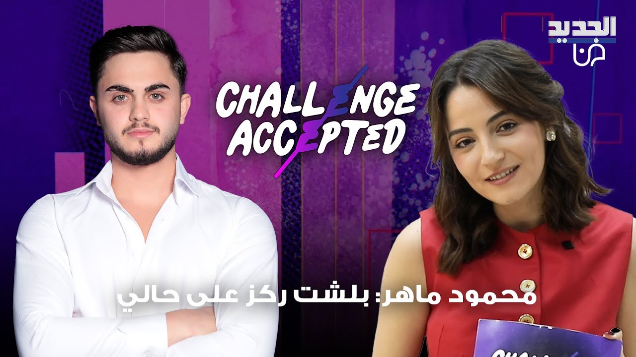 محمود ماهر يتحدث للمرة الأولى عن زيارته مكة المكرمة بعد إنفصاله ويؤكد :بلشت ركز ع حالي