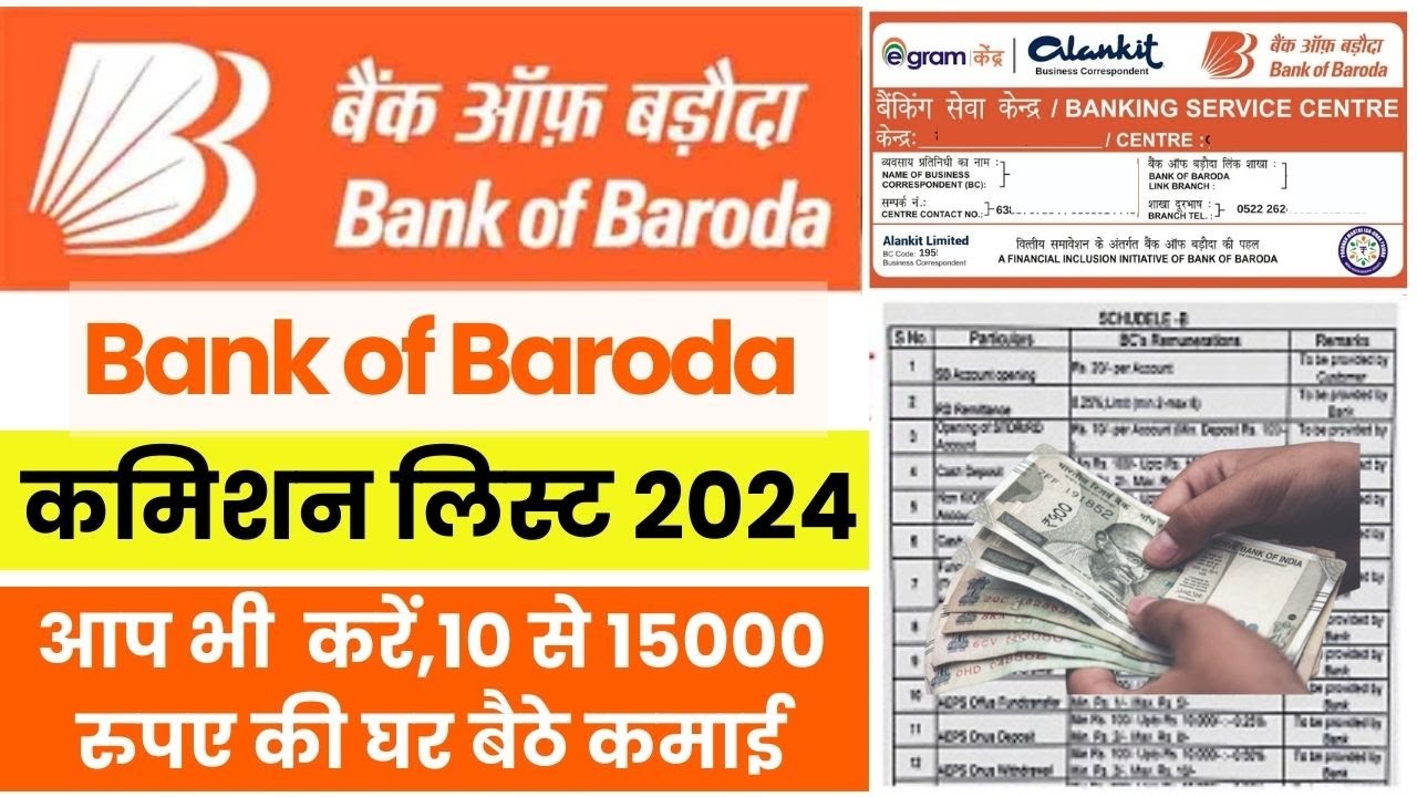 bank of baroda csp commission kitna milta hai, Bob bc id - bank of baroda csp commission chart 2024