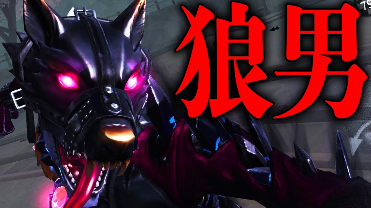 【第五人格】ルキノが狼になってしまいました&hellip;【唯】【identityV】