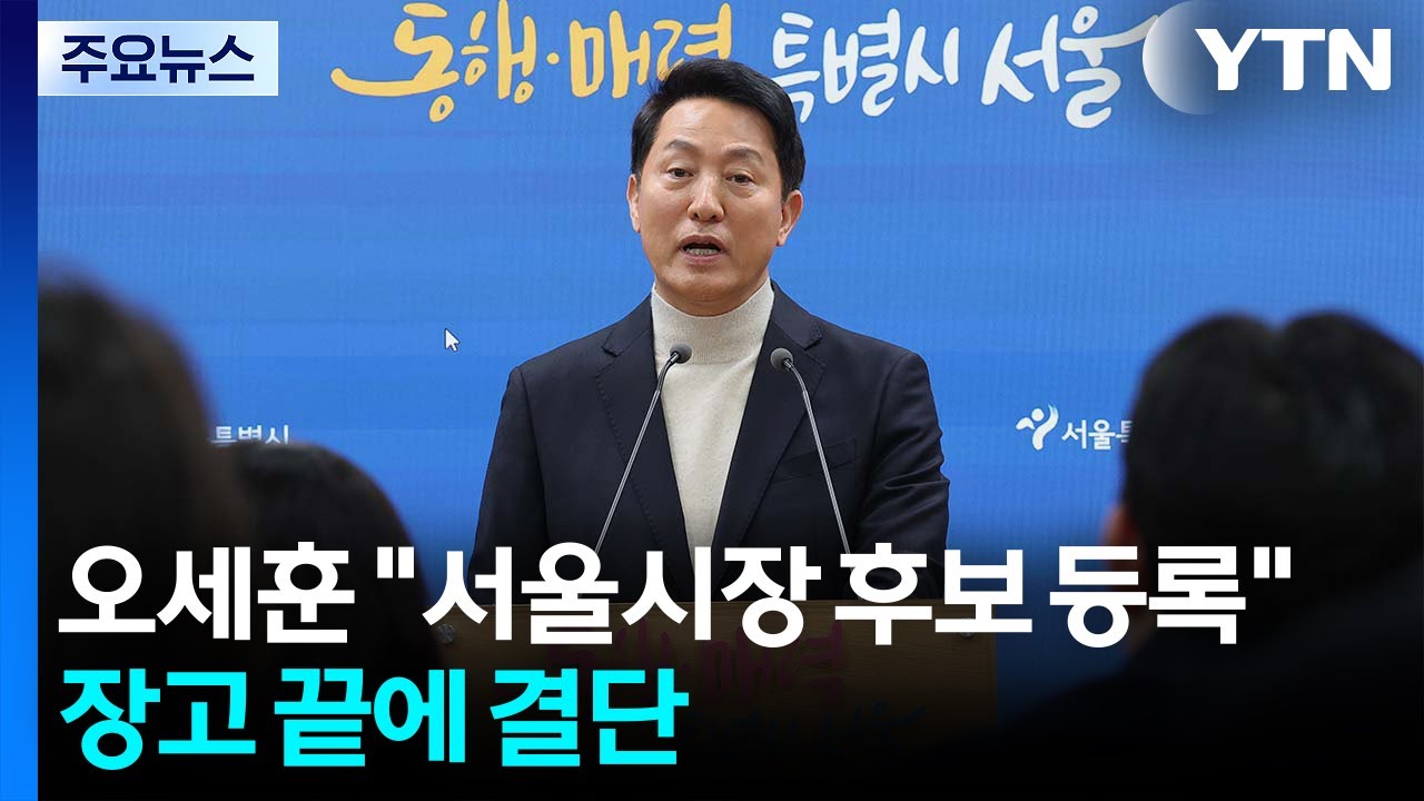 오세훈 