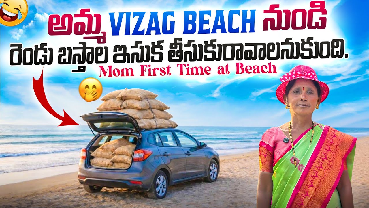 Mom Vizag Beach Funny moment | Travel With Mommy 