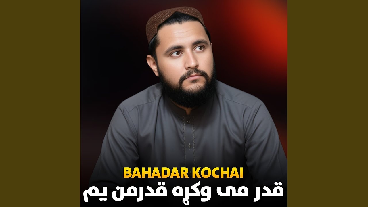 اخ په ژوندون می قدر نکړی نه می غواړی