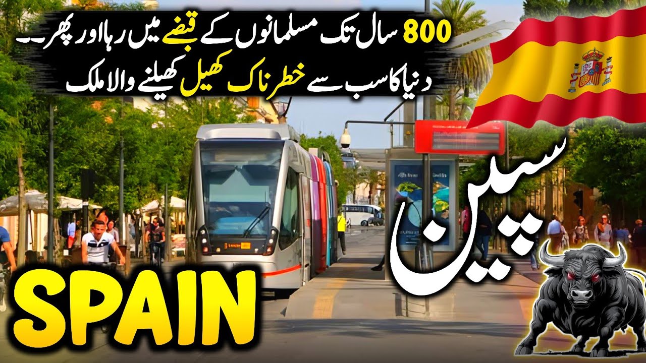 Travel To Spain 🇪🇸 | History, Amazing Facts & Documentary In Urdu/Hindi | سپین کی سیر