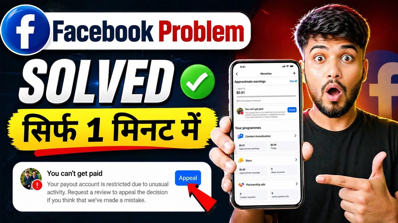 Facebook Photo ID Verification Problem Solved 😱 | Payout Account Fix 2026