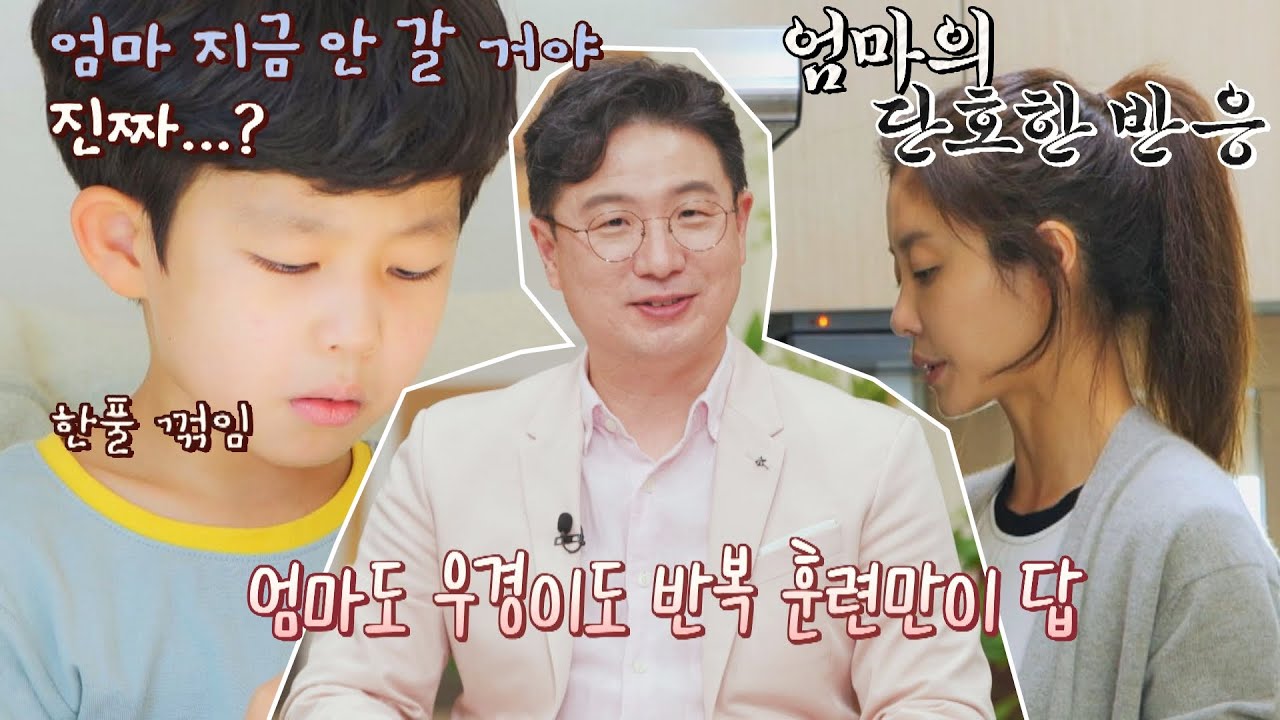 시뮬레이션은 필수! 좋은 행동엔 긍정적 반응해 주기✍️ 내가 키운다(naeki) 22회 | JTBC 211215 방송