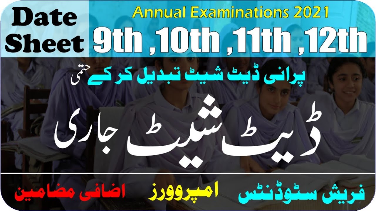 Final Date Sheet 2021 9th 10th 11th 12th Fresh Improvers Reappear Supply | taleemi khabrain