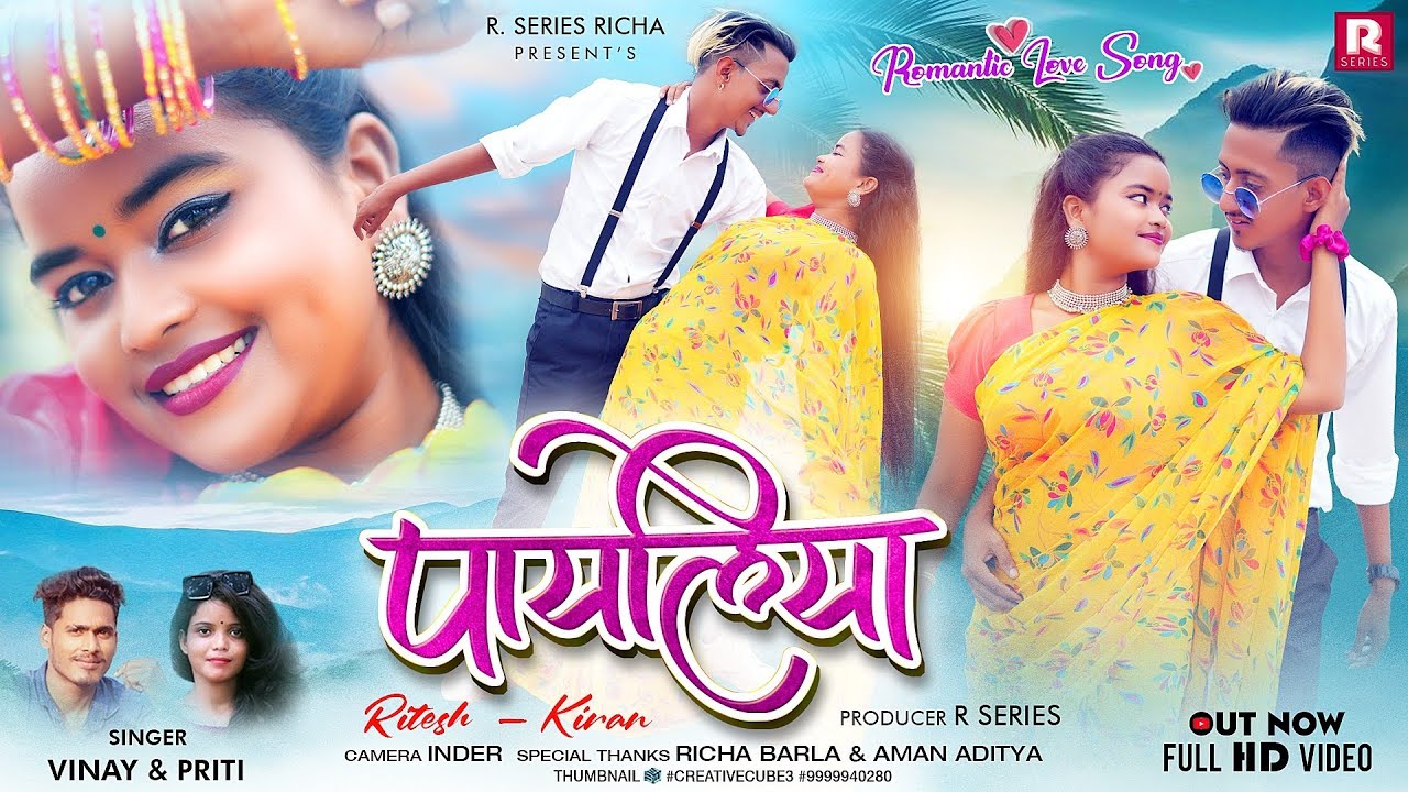 Payaliyaa | Full HD | New nagpuri romantic video 2022 | Singer Vinay kumar & Priti barla