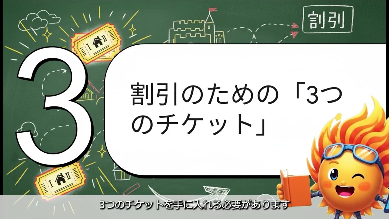 【宅建試験】登録免許税の税率と軽減税率の要件（床面積・築年数・住宅用家屋証明）