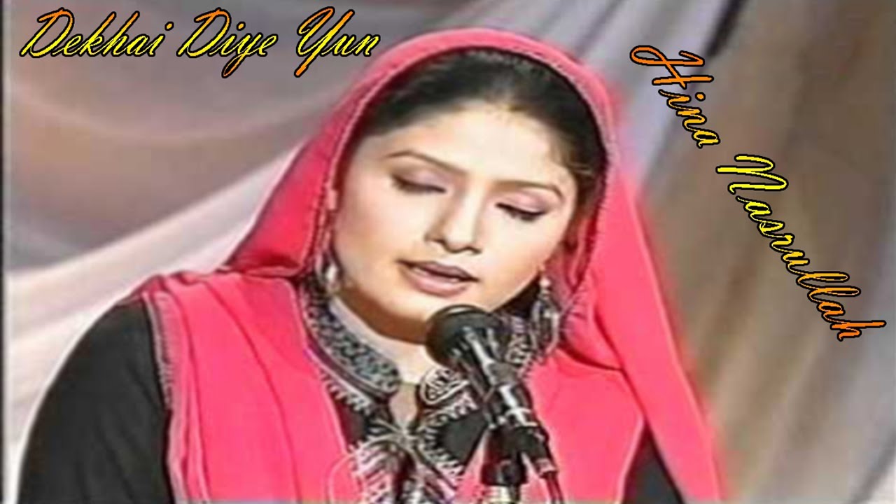 Dekhai Diye Yun - Hina Nasarullah - Virsa Heritage Revived