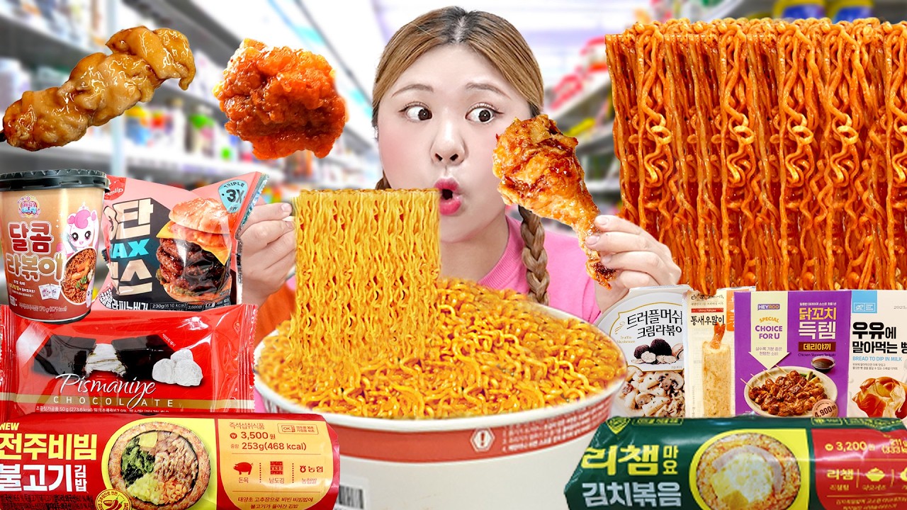 Korean Convenience Store Food Mukbang 편의점 야외먹방 모음🍜 한강라면 불닭떡볶이 도시락 디저트 EATING SHOW | HIU 하이유