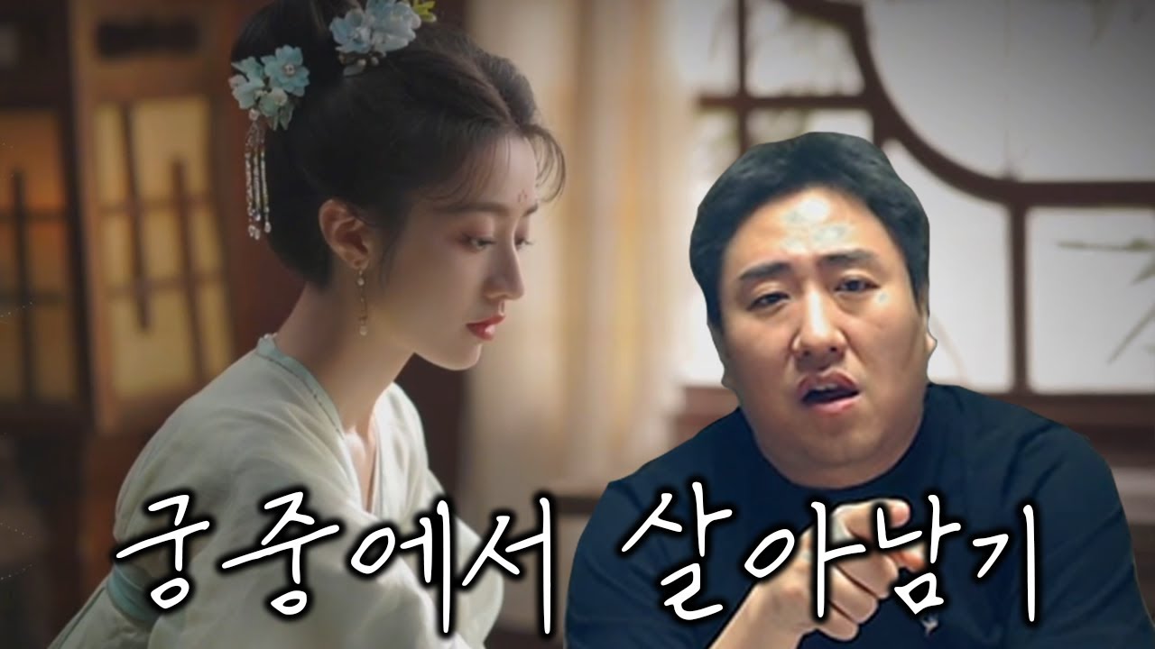 궁중 암투에서 살아남기 - 성세천하  여제의 탄생