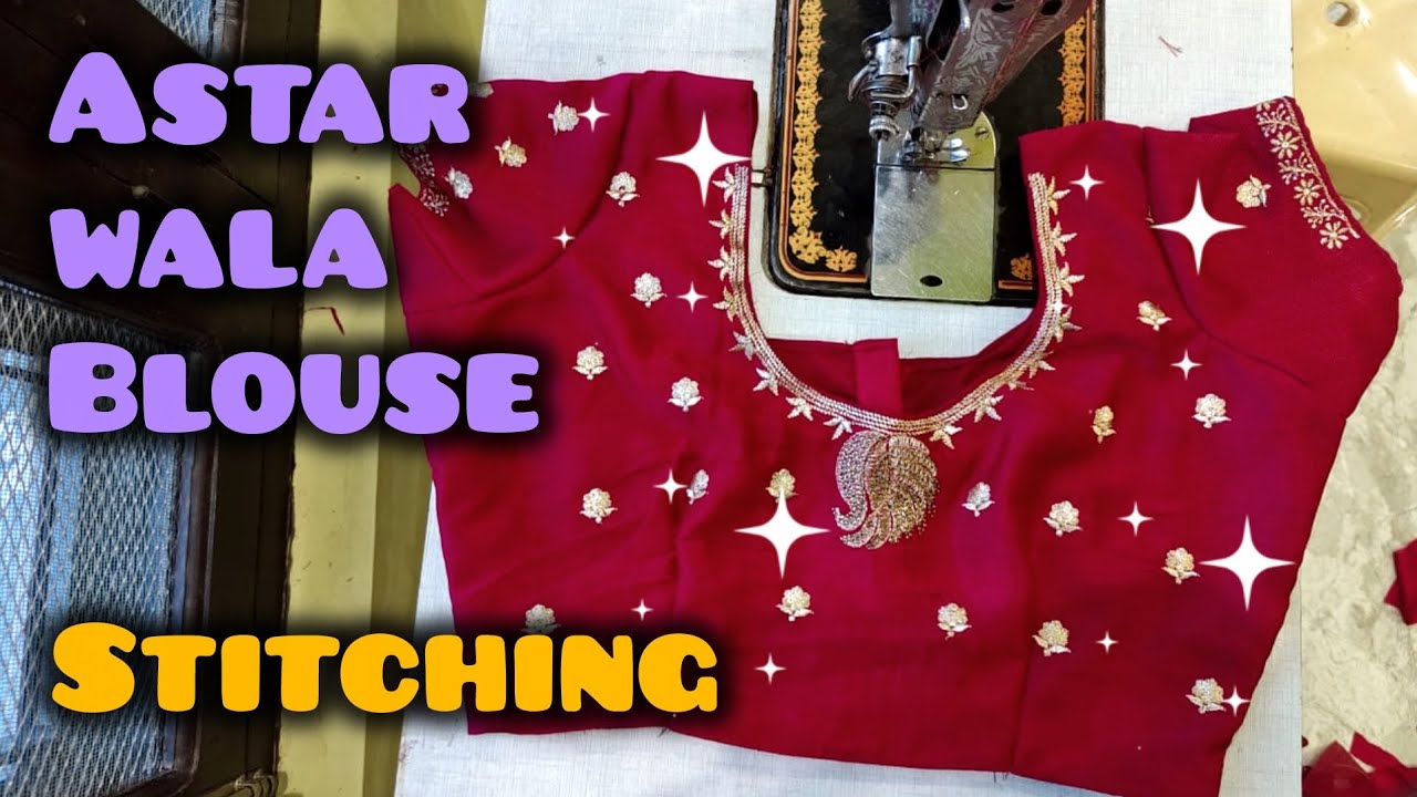 Astar wale blouse mein silai lagana sikhen अस्तर वाले ब्लाउज में सिलाई लगाना सीखें आसान तरीके से