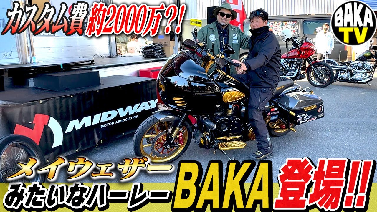 メイウェザーみたいなハーレーBAKA登場✨１０００人越えのキシチューブイベントに潜入‼️