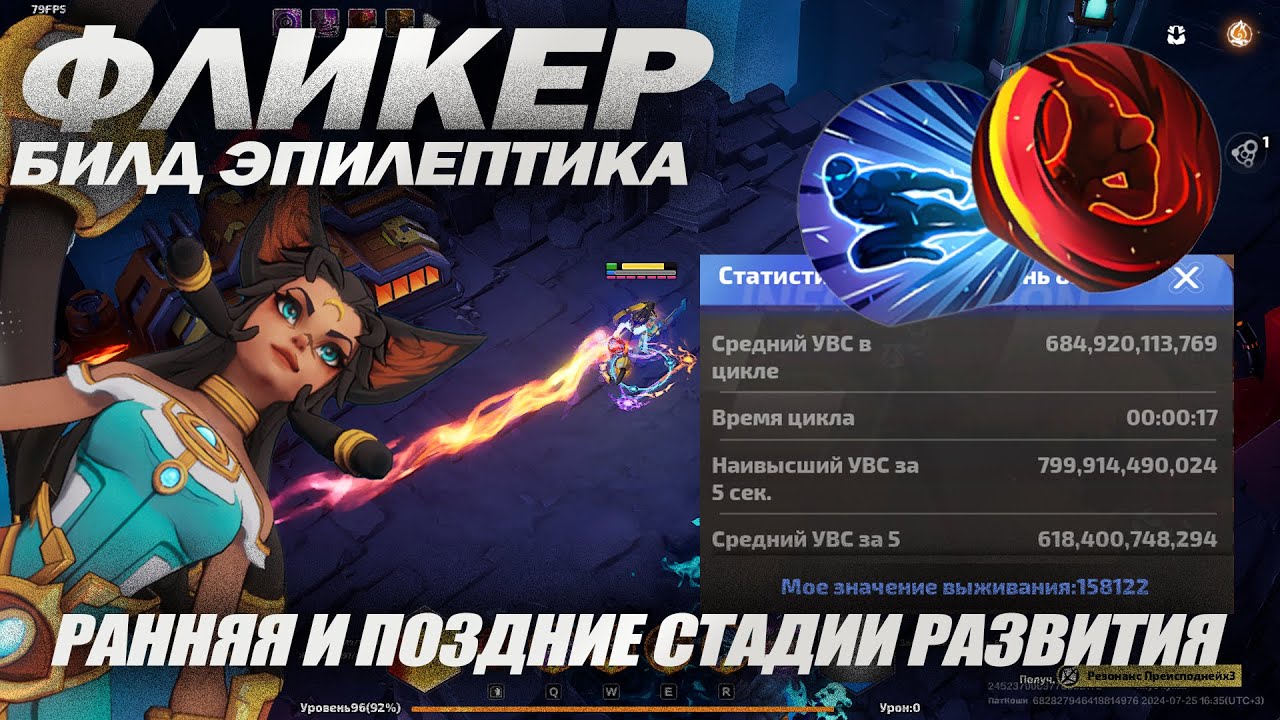 Эпилептикам ЗАПРЕЩАЕТСЯ! КОШКА-ФЛИКЕР. Билд сам все пройдет. Мощный и простой. Torchlight: Infinite