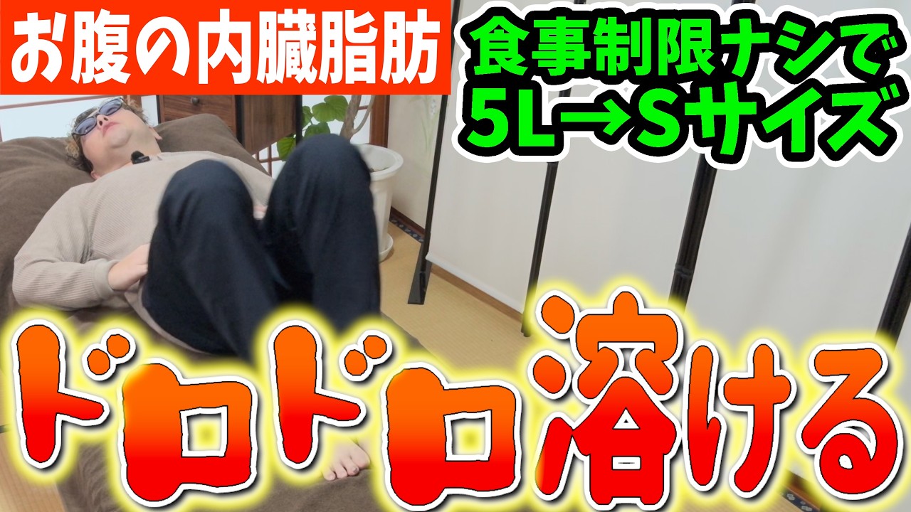 【諦めないで】たった１回で股関節がふにゃふにゃ2週間で-5キロ❗️何をしても痩せない・腰が痛い・下腹が出る人に共通する致命的な原因…食事制限なしで体が変わる【仙骨リセット｜カエル足｜ダイエット整体師】