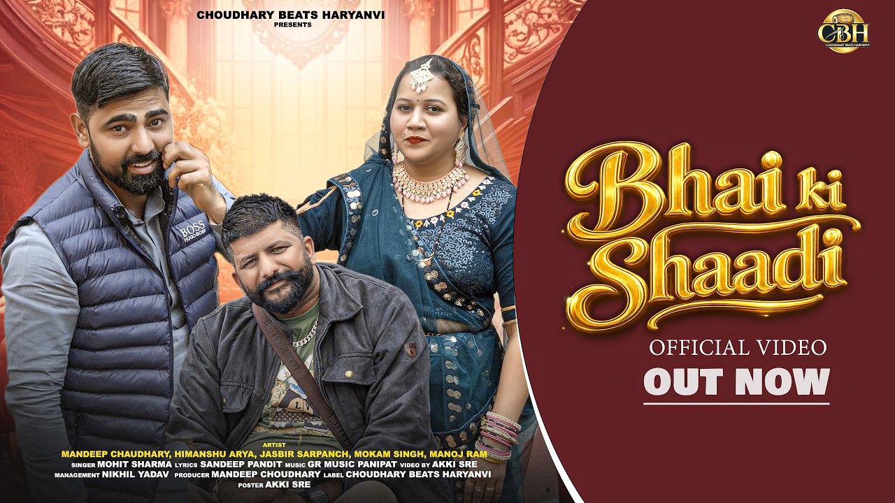 Bhai Ki Shaadi - Mohit Sharma | Mandeep Chaudhary | Himanshu Arya | New Haryanvi Song 2026