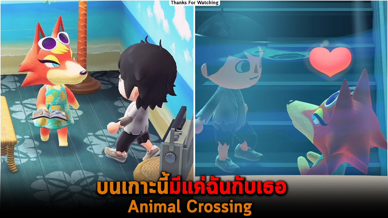 บนเกาะนี้มีแค่ฉันกับเธอ Animal Crossing