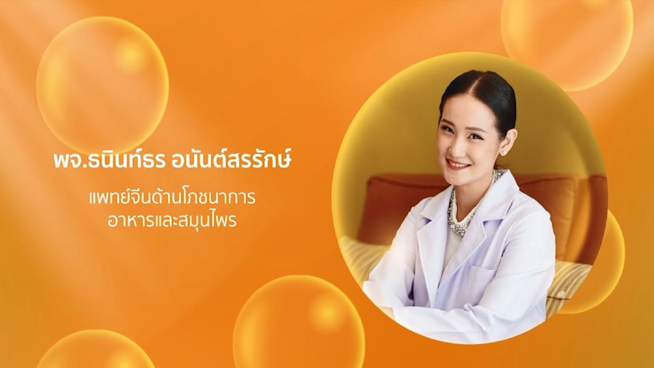 การฝึกอบรม Triple Protector… 3 สมุนไพรเพิ่มภูมิคุ้มกัน เพื่อปกป้องคุณ (1/3) - stuidoABOThai.com