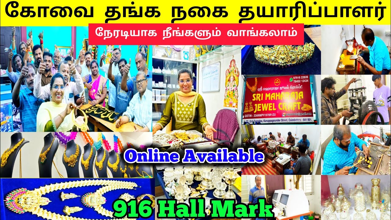‼️916 Hall MARK HUD Jewellery💥 நகை தயாரிப்பு இடத்திலிருந்து ஒரு வீடியோ உங்களுக்காக #kaniworld 