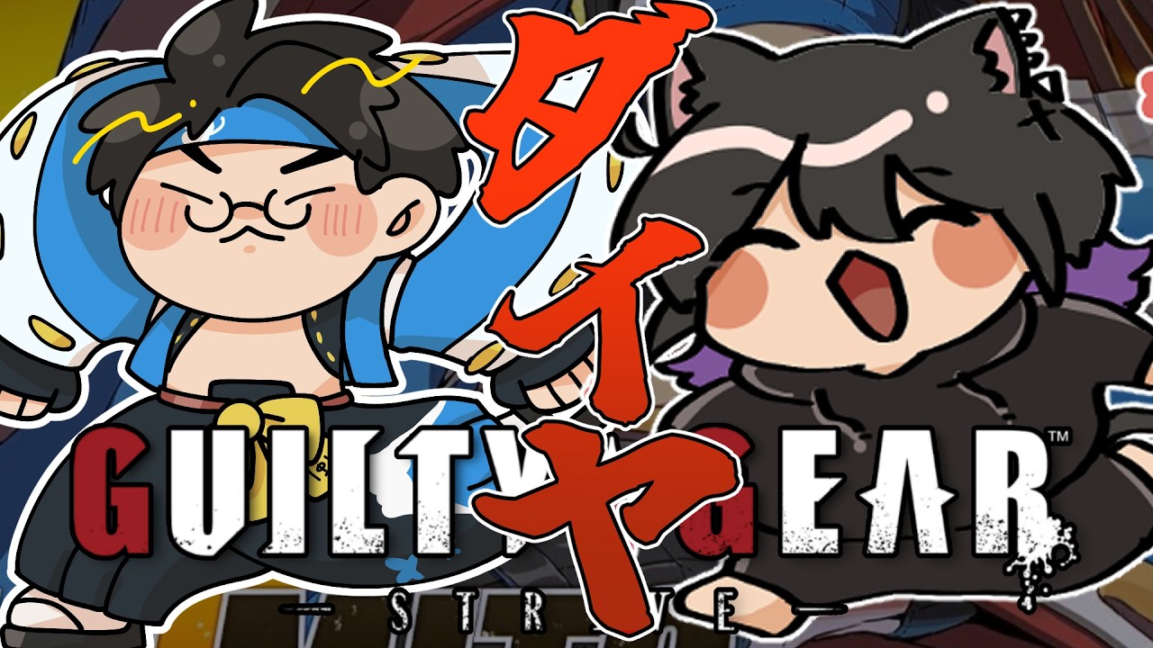 【#GGST 】今月中に闘神行きたいンゴねえ闇慈【紫烟あみゃ/#vtuber  】