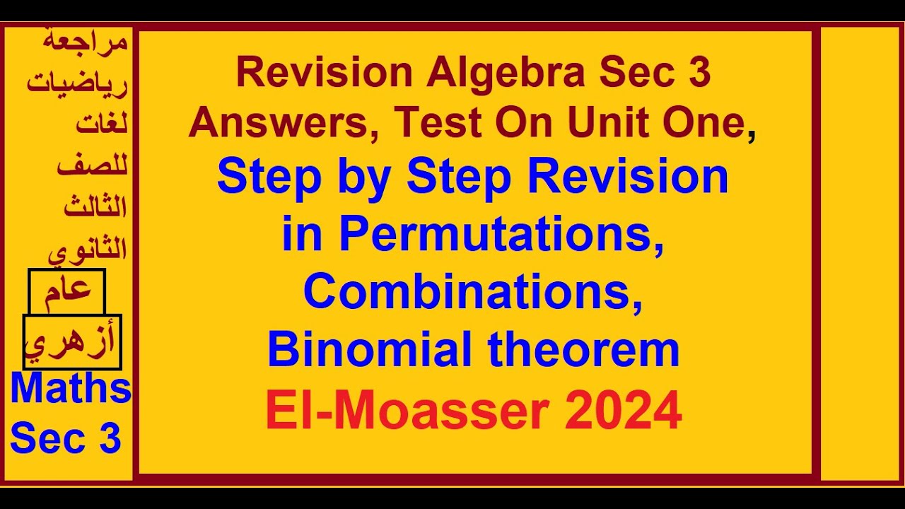 Revision Algebra Sec 3, Answers, Test On Unit One, El Moasser 2024