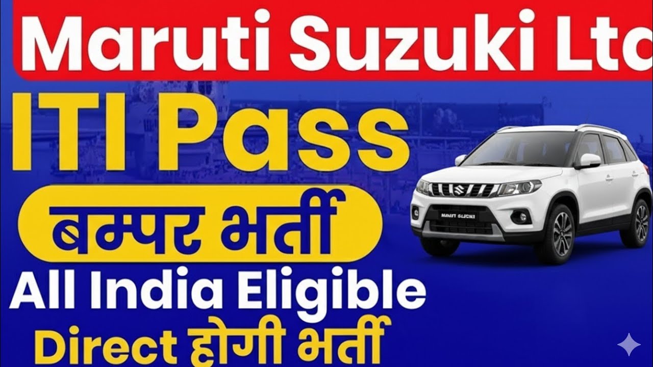 Maruti Suzuki FTE Gujarat Plant Vacancy 2026|Maruti Suzuki FTE Recruitment 2026|Shivam Vlogs 