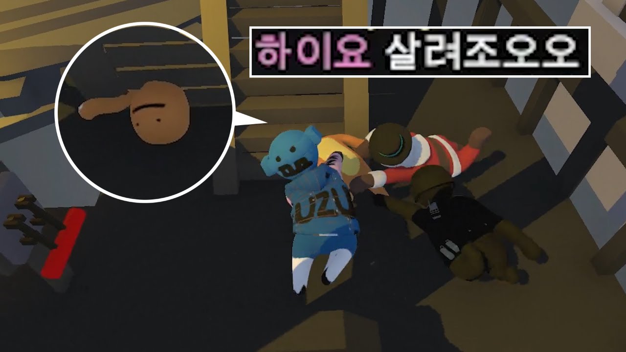 협동게임에 1명의 트롤이 있었을 때