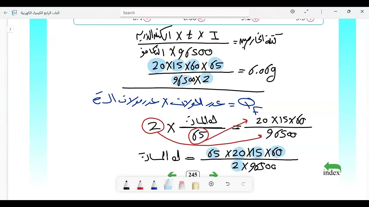 حل كتاب مندليف الدرس الرابع من الباب الرابع من 26 إلي 70