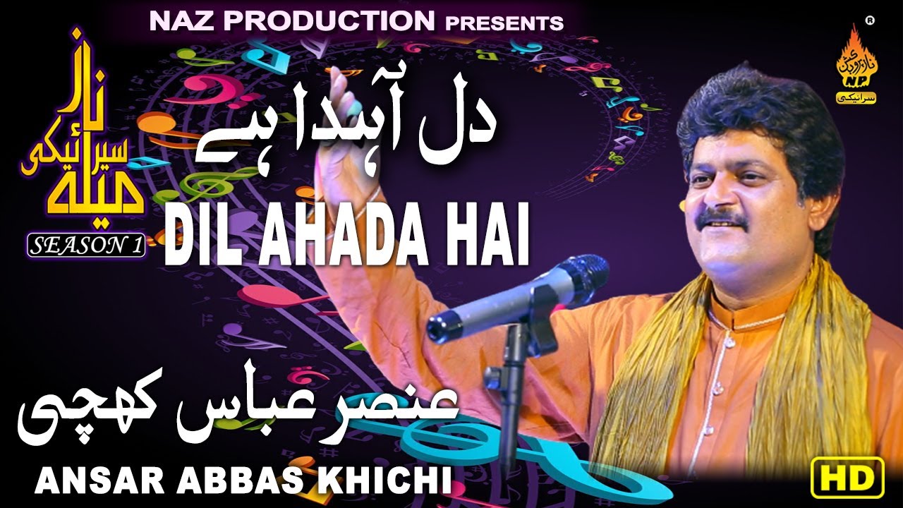 HIK SHAKHS HEY ZEHIN TUN NAI LAHNDA | ANSAR ALI KHICHI | Latest Saraiki Song 2021  | Naz Saraiki