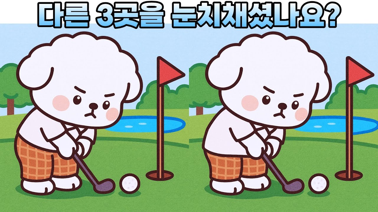 🍎🍏다른그림찾기 최고 고수도 1개는 틀립니다 | 틀린그림찾기#116