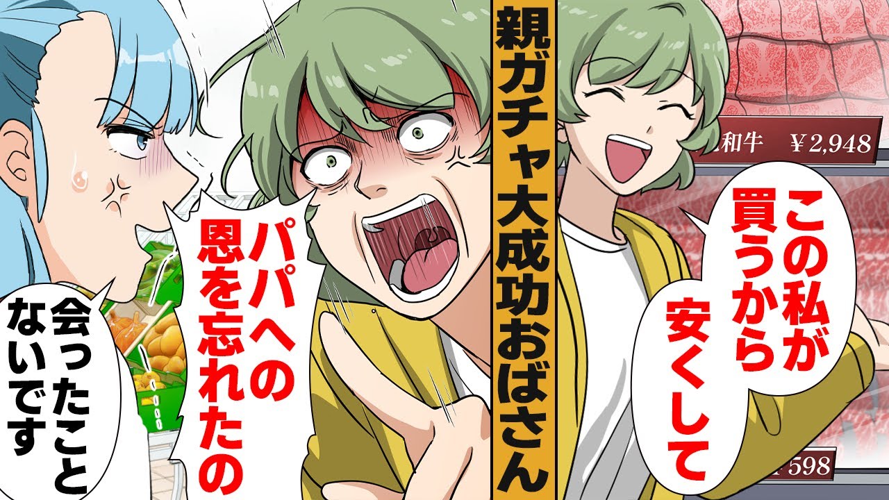 【漫画】父が偉大すぎて自分も偉大だと勘違いしてしまった人の末路