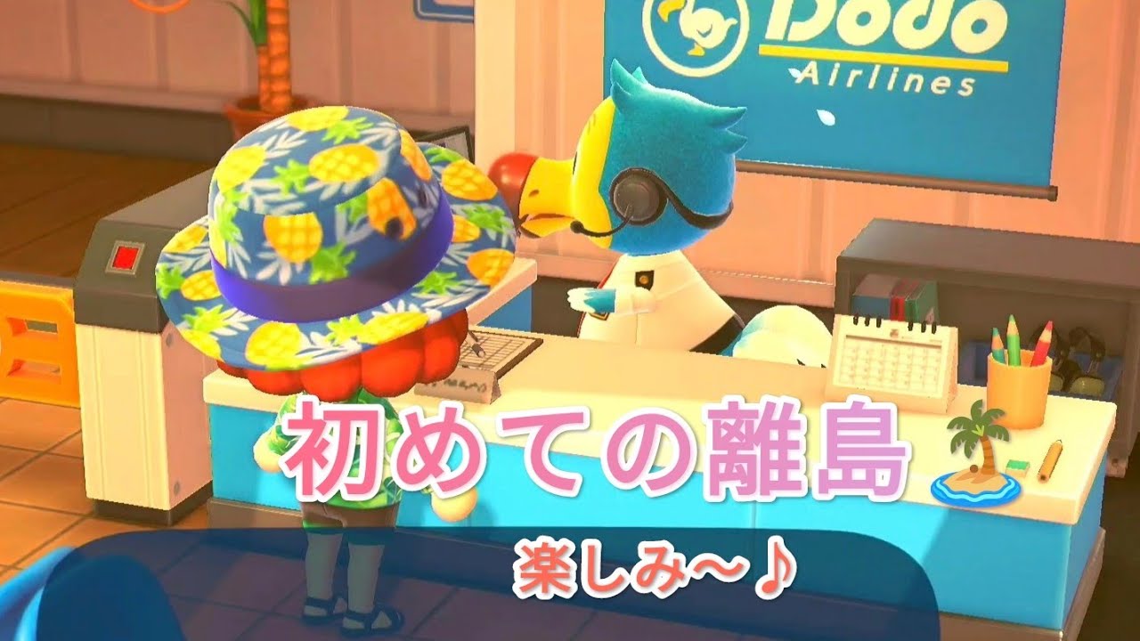 【あつ森】　初心者　まずはエンディング目指し進めましょう!（17）　〜今度こそ、たぬきち最後のテント暮らし、初めての離島♪〜