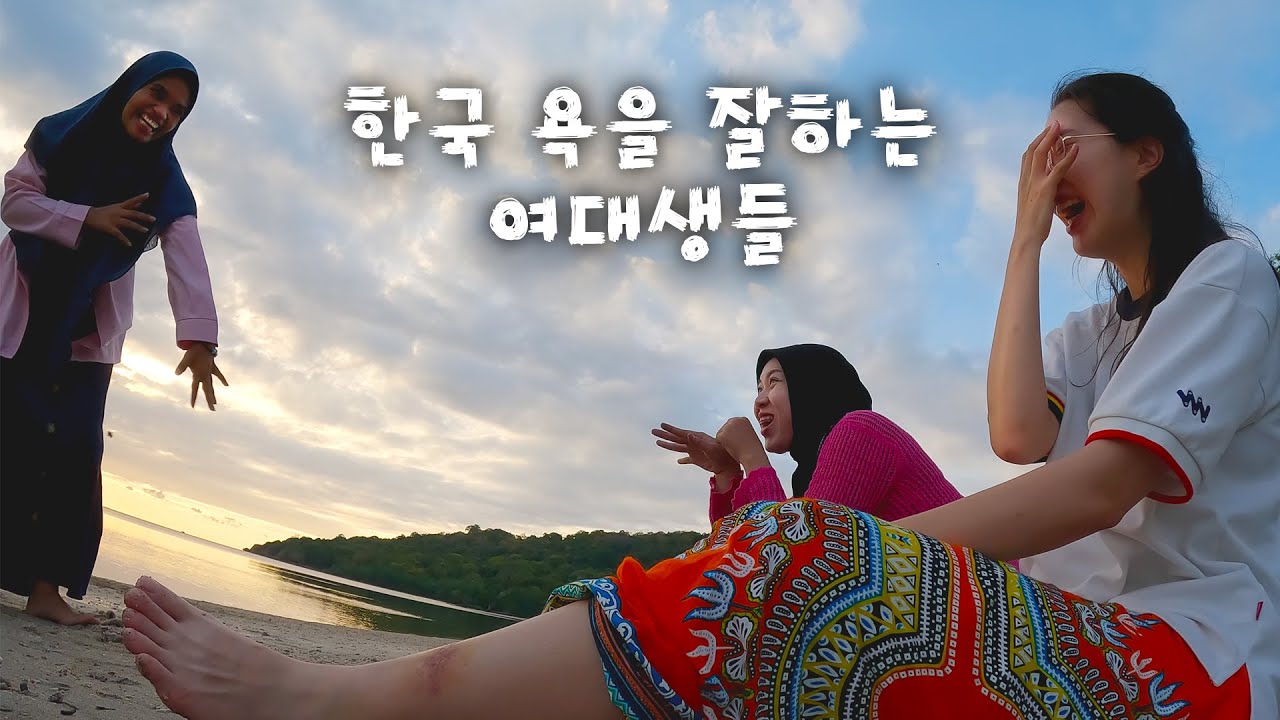 숨바와 젊은이가 🌟힙하게 노는 법🌟∥🇮🇩인도네시아 숨바와1