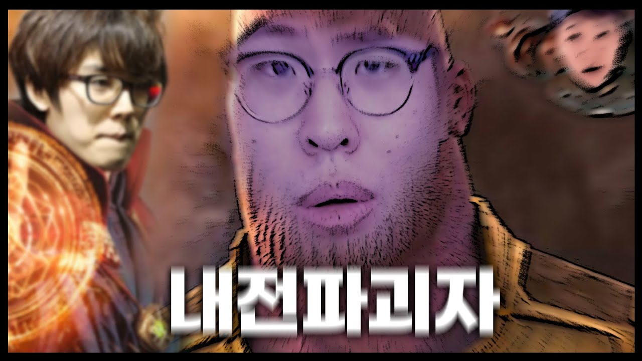 내전만 나오면 밸런스를 붕괴해버리는 타노스 앰비션...ㅠㅠ