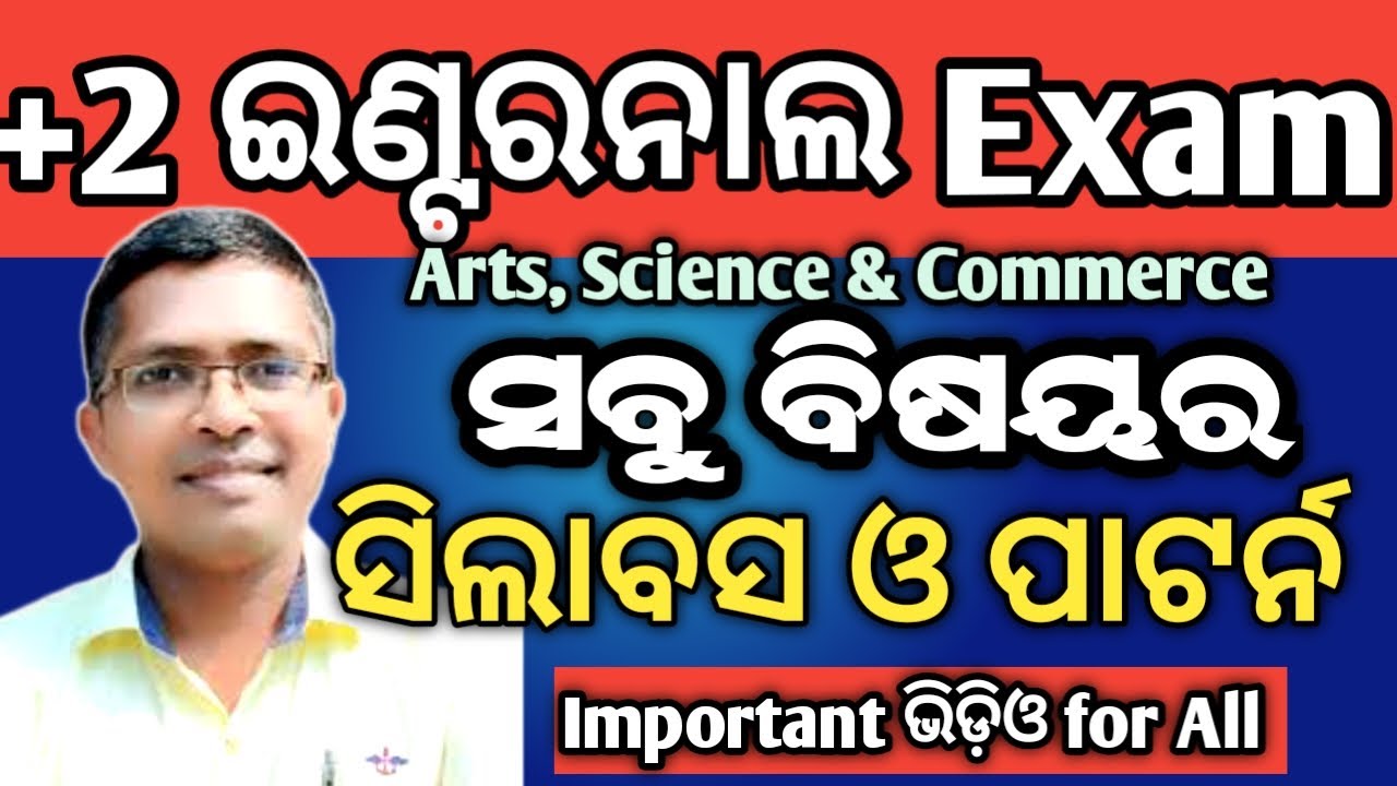 2026 Board Internal Examination | chse odisha  +2 2nd year #chseodisha #hksir #mychseclass