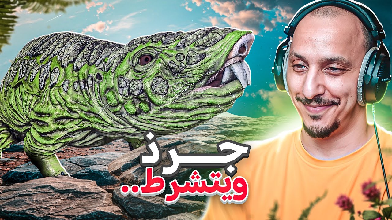 أرك ابريشن #6 | جرذ خلاني ادق مشاوير واحرق مليون سعرة حرارية! Ark Survival Ascended