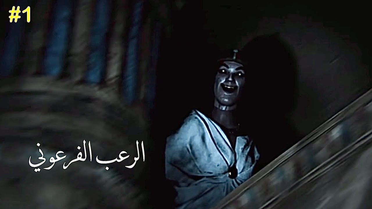 بداية لعنة Amenti!! 😨 | أول تجربة رعب نفسي 🔥