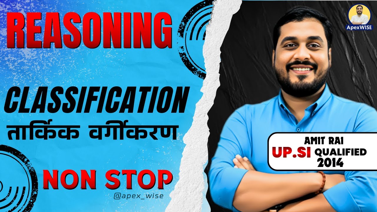 Classification Class | तार्किक वर्गीकरण ke प्रश्न | REASONING Classification Classes