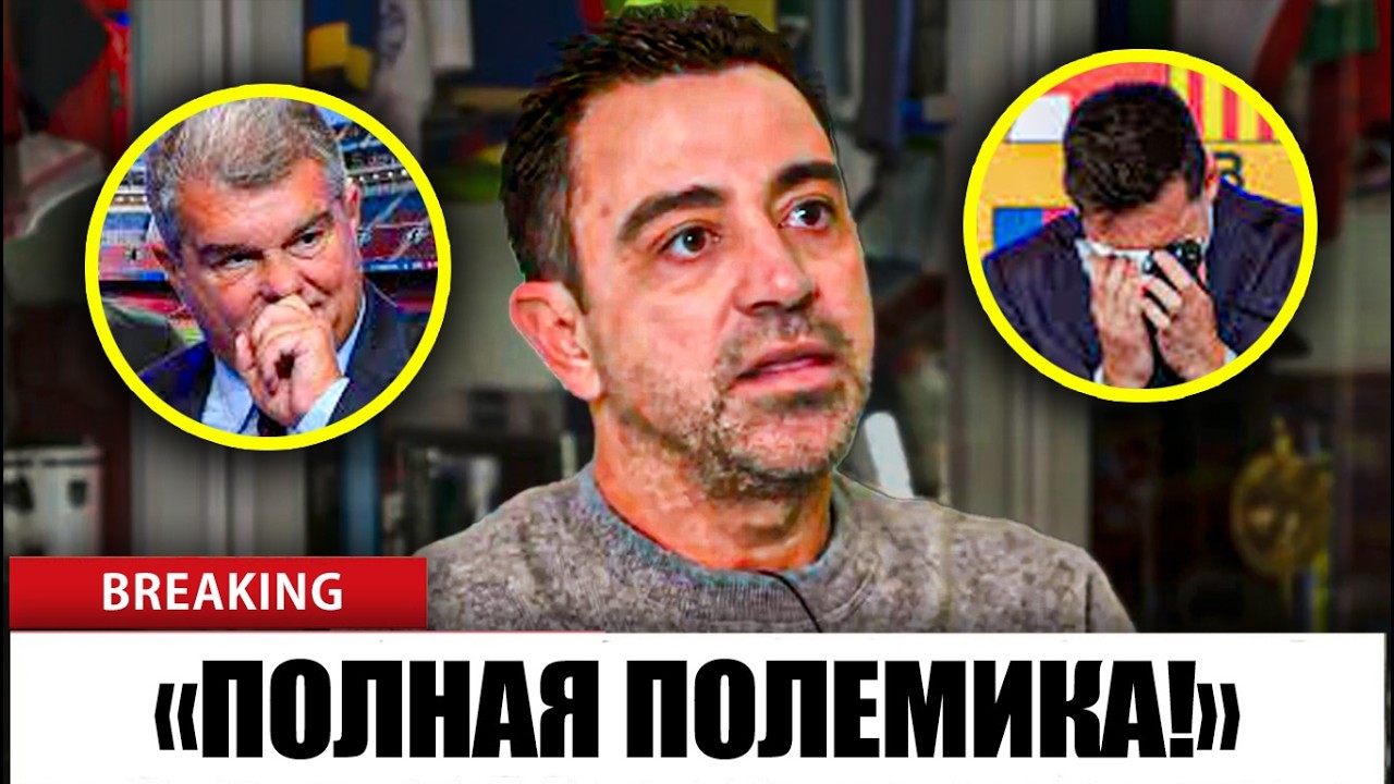 Хави раскрыл причину, по которой Месси не вернулся в Барселону