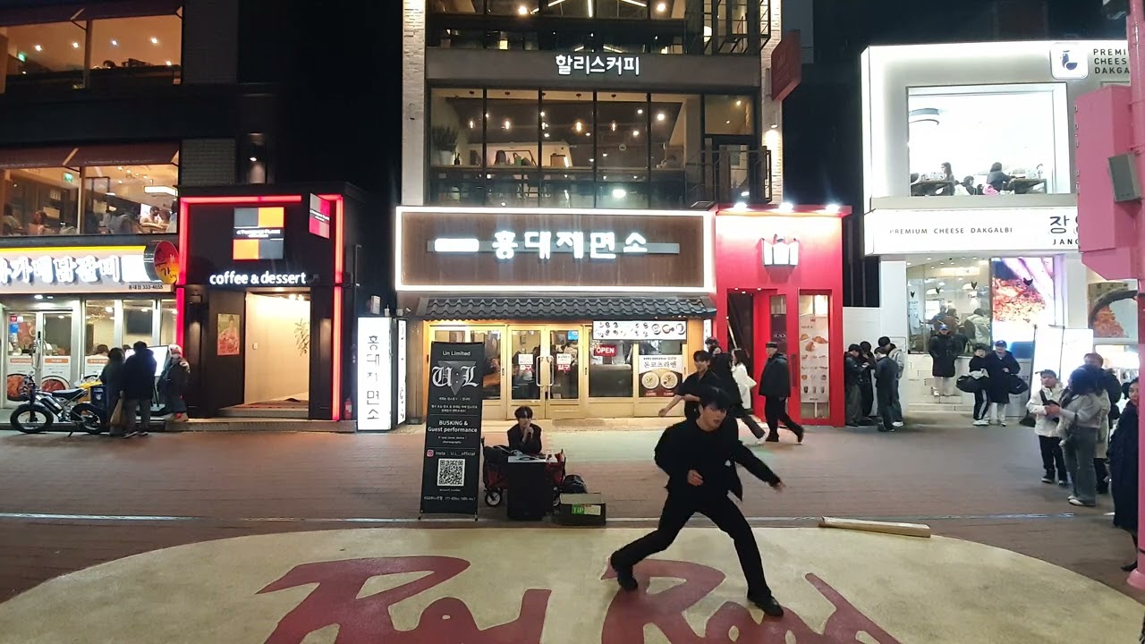 25.1.23 UL공연 걷고싶은거리 홍대버스킹 DANCETEAM UL(유엘) by start Big