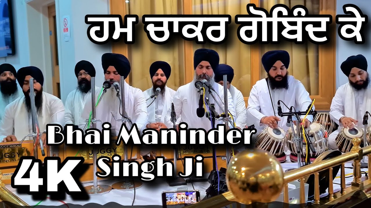 4k | Hum Chakar Gobind Ke | Bhai Maninder Singh Ji Hazoori  Ragi