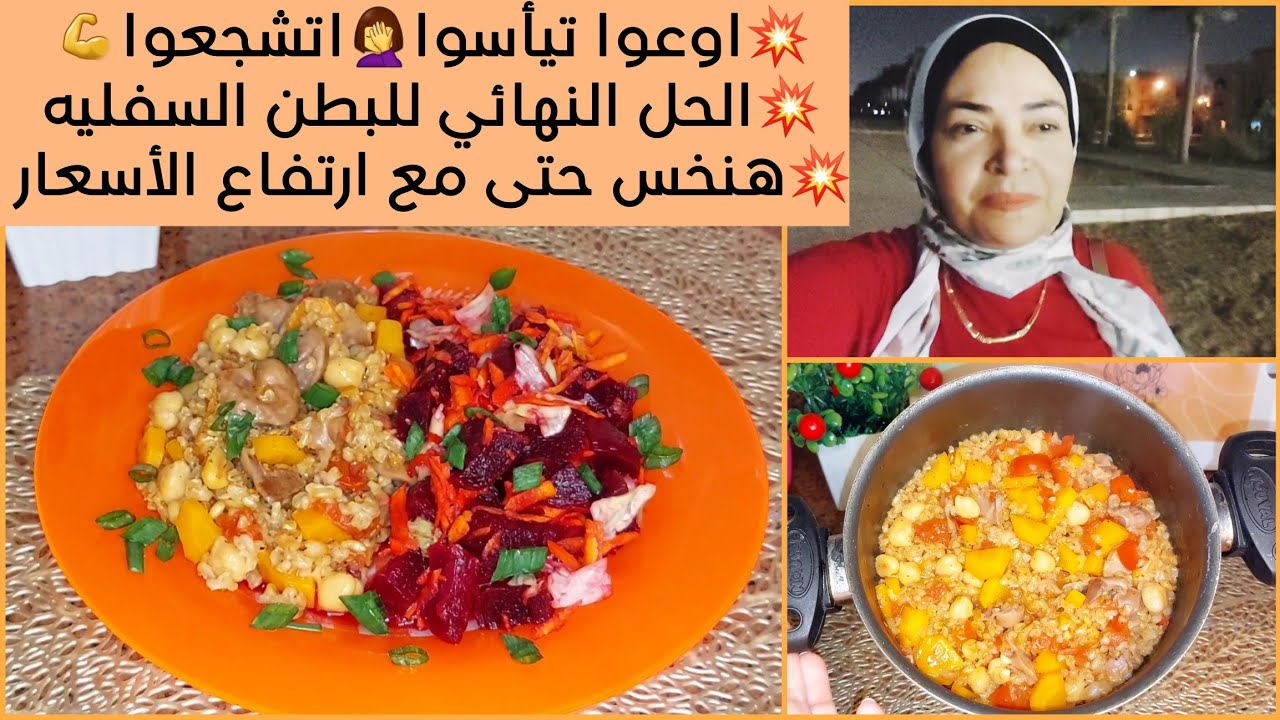 يومي في تحدي الوجبه الواحده OMAD1️⃣ / وجبه صحيه 💪 اقتصاديه 💲هنخس من غير أي تكاليف زياده Mon.23/10