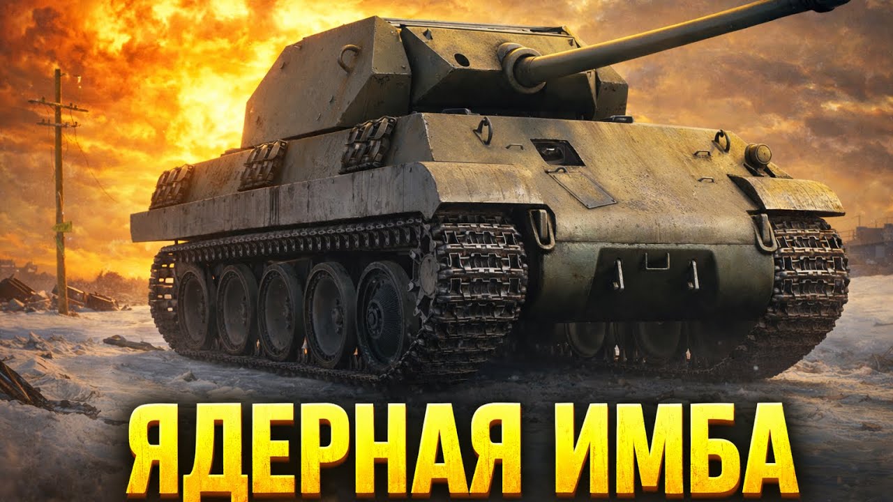 Скрытая имба | Erzats M10