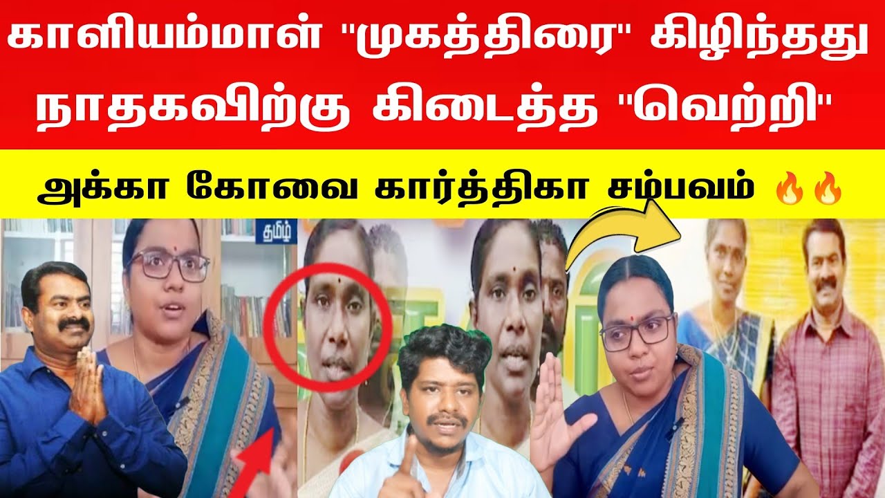 🛑காளியம்மாள் 