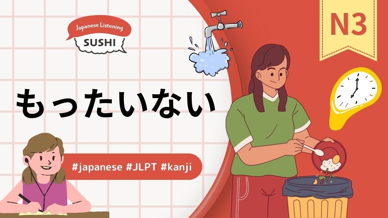 34 минуты простого японского прослушивания - Mottainai #jlpt