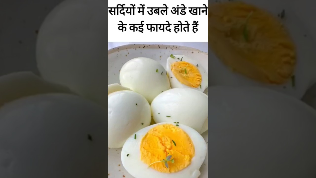 अंडे खाने के फायदे 😱 | Annde Khane ke Fayde | #trending #shorts #health
