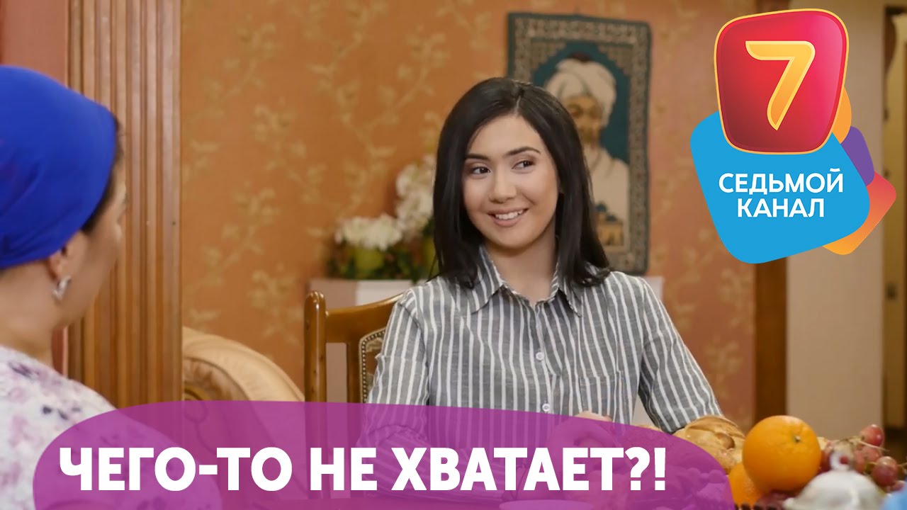 Чего-то не хватает?! Q-елі с понедельника по четверг в 19:00 на Седьмом канале!
