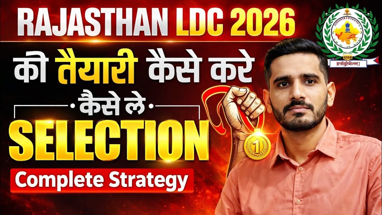 RAJASTHAN LDC 2026 Full Strategy Video🔥🔥|LDC VACANCY| 6 MONTH Plan|100%Selection Pakka| #ldc_कैलेंडर