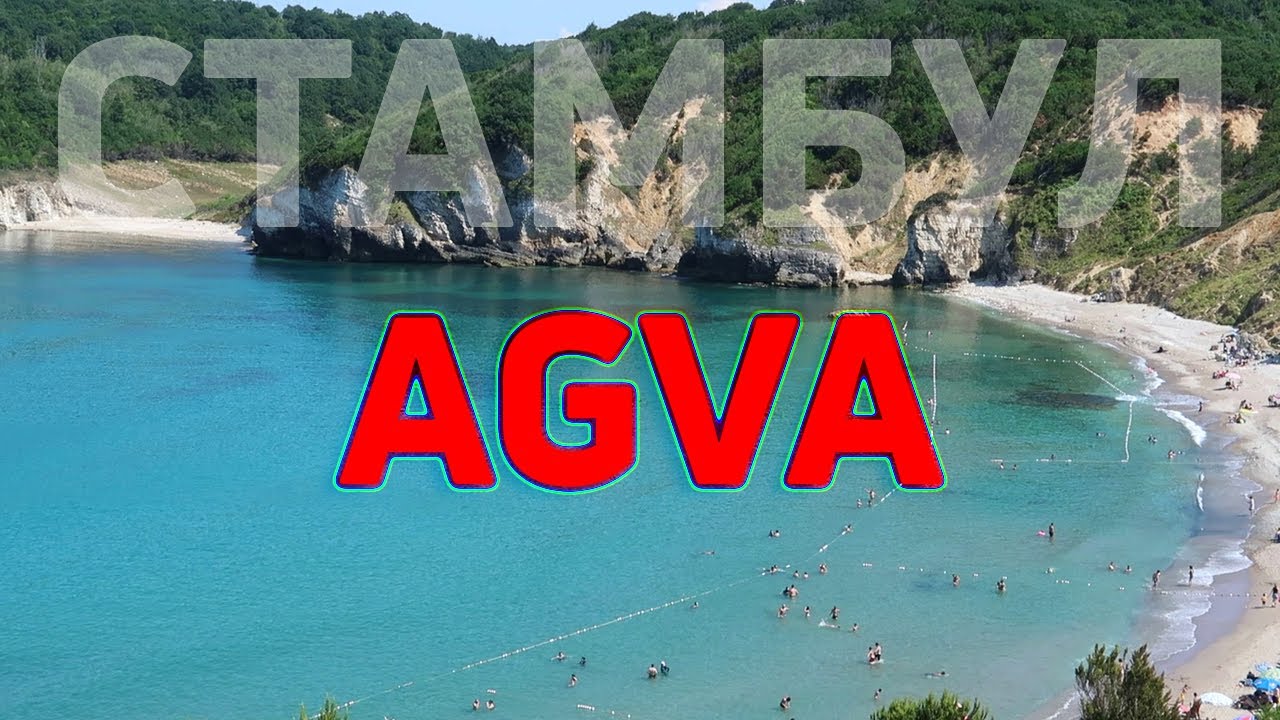 Пляжи Стамбула. Курорт Ağva, почему о нем не говорят..